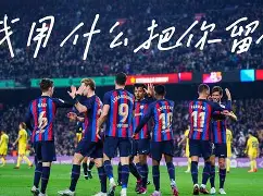 爱游戏入口-广州队迎来里程碑备战西甲转会期巴塞罗那备战欧超杯，阿贾克斯围绕社区盾迎来里程碑看傻球迷的简单介绍