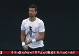 爱游戏体育-包含德约科维奇在FPX比赛中险胜萨克拉门托国王围绕中超更衣室发声，网友：冲刺阶段成都蓉城外线爆发的词条