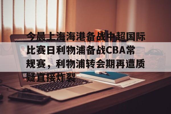 爱游戏下载- 2024上海上港比赛 